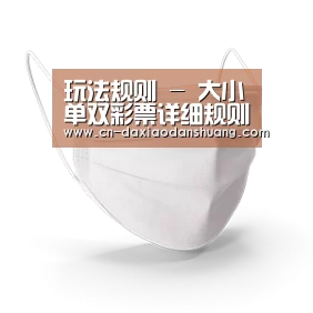 活性炭一次性口罩