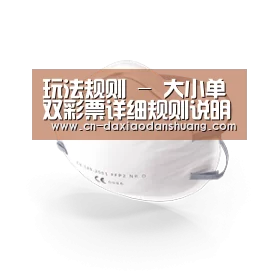 活性炭一次性口罩